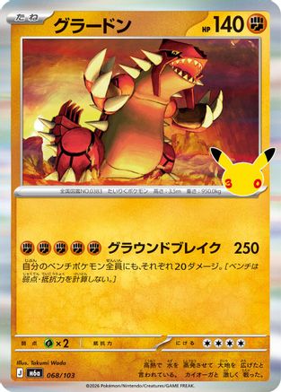 Groudon (068/103) - M6a MEGA Expansion 30th Celebration