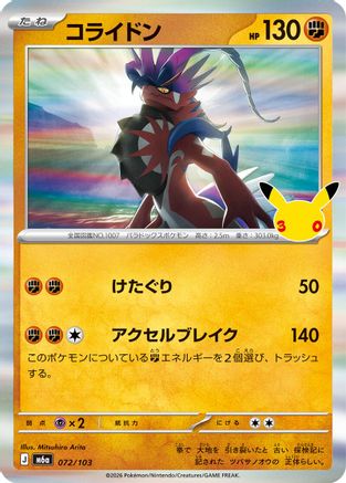 Koraidon (072/103) - M6a MEGA Expansion 30th Celebration
