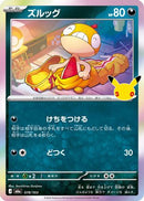 Scraggy - 078/103 (078/103) - M6a MEGA Expansion 30th Celebration