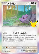 Ditto (093/103) - M6a MEGA Expansion 30th Celebration