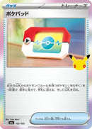 Poke Pad (102/103) - M6a MEGA Expansion 30th Celebration