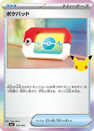 Poke Pad (102/103) - M6a MEGA Expansion 30th Celebration