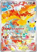 Moltres - 105/103 (105/103) - M6a MEGA Expansion 30th Celebration