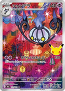 Chandelure - 112/103 (112/103) - M6a MEGA Expansion 30th Celebration