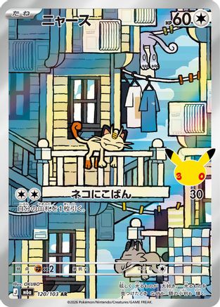 Meowth - 120/103 (120/103) - M6a MEGA Expansion 30th Celebration