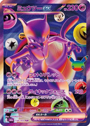 Mewtwo ex - 134/103 (134/103) - M6a MEGA Expansion 30th Celebration