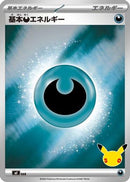 Basic Darkness Energy (DAR) - MF 30th CELEBRATION Premium Deck Set Espeon  Umbreon