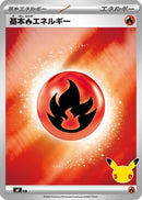 Basic Fire Energy (FIR) - MF 30th CELEBRATION Premium Deck Set Espeon  Umbreon