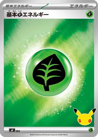 Basic Grass Energy (GRA) - MF 30th CELEBRATION Premium Deck Set Espeon  Umbreon