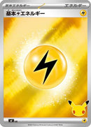 Basic Lightning Energy (LIG) - MF 30th CELEBRATION Premium Deck Set Espeon  Umbreon
