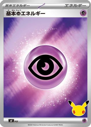 Basic Psychic Energy (PSY) - MF 30th CELEBRATION Premium Deck Set Espeon  Umbreon