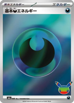 Basic Darkness Energy (DAR) - M6a MEGA Expansion 30th Celebration