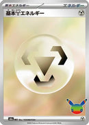 Basic Metal Energy (MET) - M6a MEGA Expansion 30th Celebration