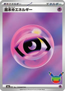 Basic Psychic Energy (PSY) - M6a MEGA Expansion 30th Celebration