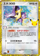Delcatty (143/103) (143/103) - M6a MEGA Expansion 30th Celebration