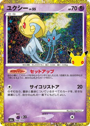 Uxie (148/103) (148/103) - M6a MEGA Expansion 30th Celebration