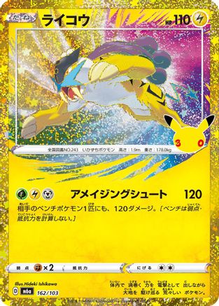 Raikou (162/103) (162/103) - M6a MEGA Expansion 30th Celebration