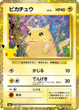 Pikachu (136/103) (136/103) - M6a MEGA Expansion 30th Celebration