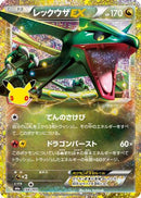 Rayquaza EX (154/103) - M6a MEGA Expansion 30th Celebration