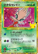 Shining Celebi (141/103) - M6a MEGA Expansion 30th Celebration