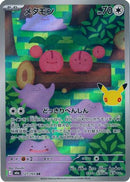 Ditto - 121/103 (121/103) - M6a MEGA Expansion 30th Celebration