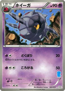 Whirlipede (22/37) - HS Beginning Set