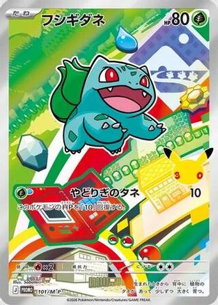 Bulbasaur - 101/M-P (101/M-P) - MP Promotional Cards
