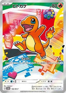 Charmander - 102/M-P (102/M-P) - MP Promotional Cards