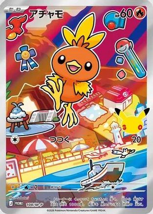 Torchic - 108/M-P (108/M-P) - MP Promotional Cards