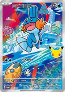 Mudkip - 109/M-P (109/M-P) - MP Promotional Cards