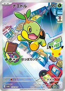 Turtwig - 110/M-P (110/M-P) - MP Promotional Cards