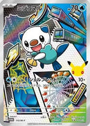 Oshawott - 115/M-P (115/M-P) - MP Promotional Cards