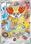 Fennekin - 117/M-P (117/M-P) - MP Promotional Cards