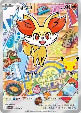 Fennekin - 117/M-P (117/M-P) - MP Promotional Cards