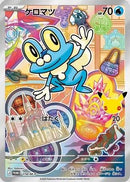 Froakie - 118/M-P (118/M-P) - MP Promotional Cards