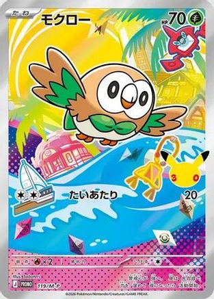 Rowlet - 119/M-P (119/M-P) - MP Promotional Cards