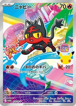 Litten - 120/M-P (120/M-P) - MP Promotional Cards