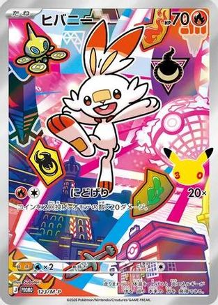 Scorbunny - 123/M-P (123/M-P) - MP Promotional Cards