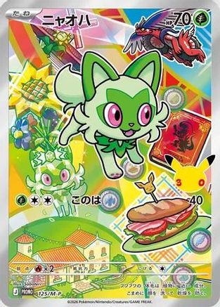 Sprigatito - 125/M-P (125/M-P) - MP Promotional Cards