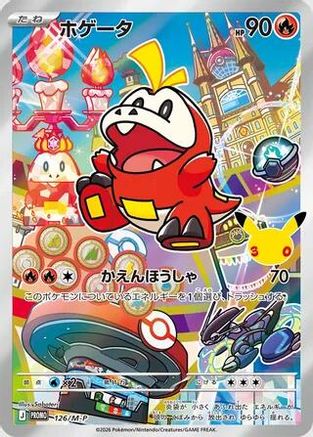 Fuecoco - 126/M-P (126/M-P) - MP Promotional Cards