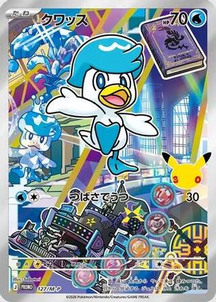 Quaxly - 127/M-P (127/M-P) - MP Promotional Cards