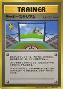 Lucky Stadium (2000 World Challenge Summer - Chubu)  - Trainer Prize Cards