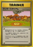 Lucky Stadium (2000 World Challenge Summer - Kyushu)  - Trainer Prize Cards
