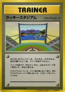 Lucky Stadium (2000 World Challenge Summer - Chugoku Shikoku)  - Trainer Prize Cards