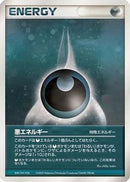 Darkness Energy  - Magma VS Aqua Two Ambitions
