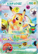 Pikachu ex - 131/M-P (131/M-P) - MP Promotional Cards