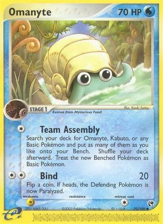 Omanyte 070/100  Sandstorm - Common