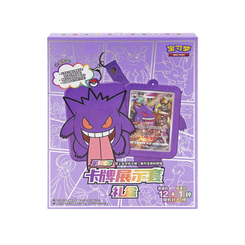 Chinese Gengar Gift Collection