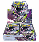 Abyss Eye - Japanese Booster Box