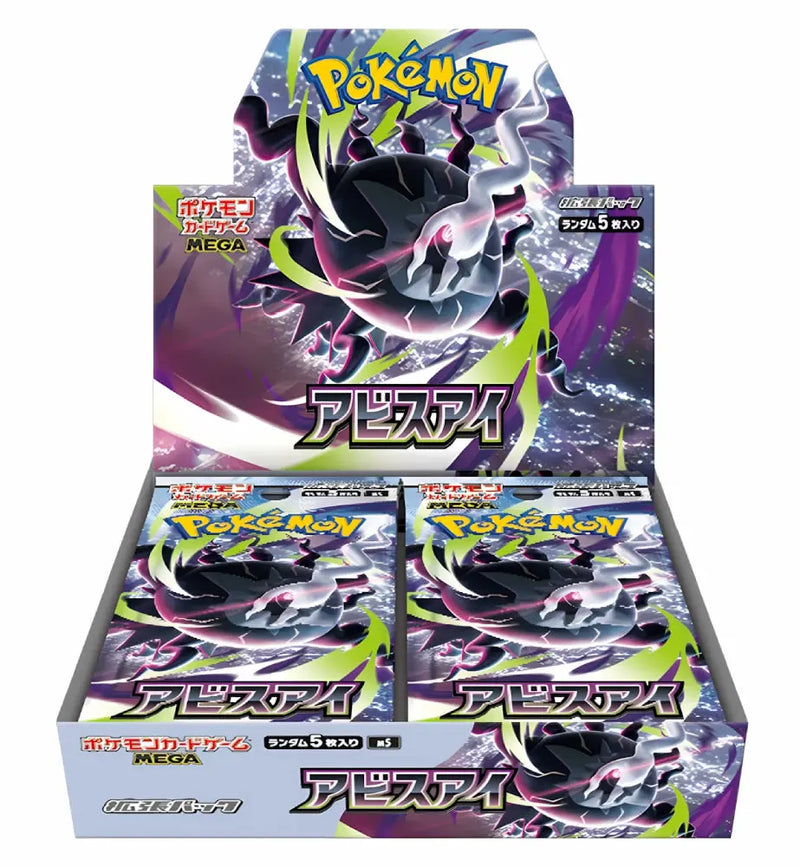 Abyss Eye - Japanese Booster Box